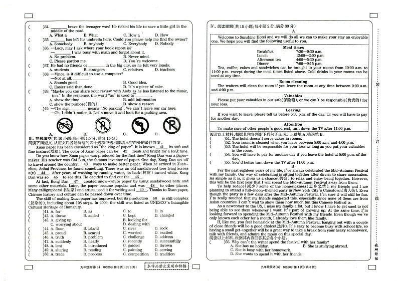 2024-2025学年第一学期甘肃省武威市凉州区清水镇九年制学校九年级英语人教版第三次月考试卷第2页