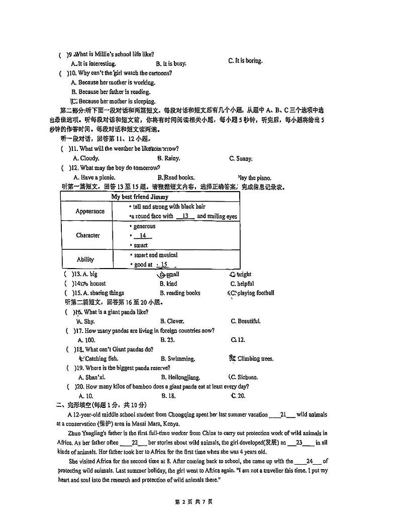 江苏省苏州园区青剑湖实验中学2024-2025学年八年级上学期12月英语月考卷第2页
