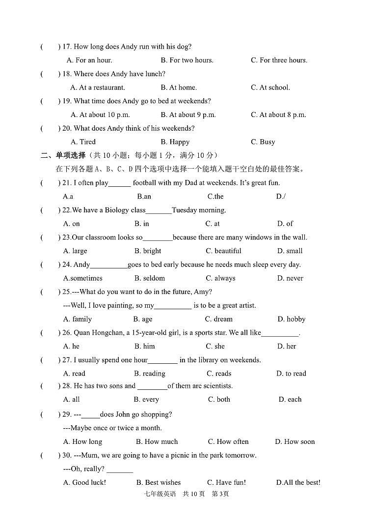 江苏省淮安市盱眙县2024-2025学年七年级上学期期中测试英语试题第3页