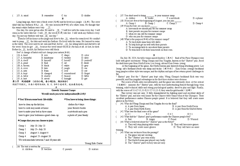 八年级英语试题第2页
