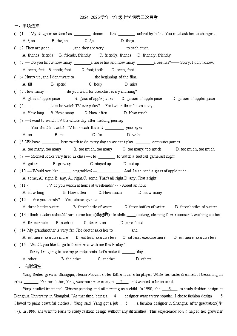 7A U5-6月考模拟卷2第1页