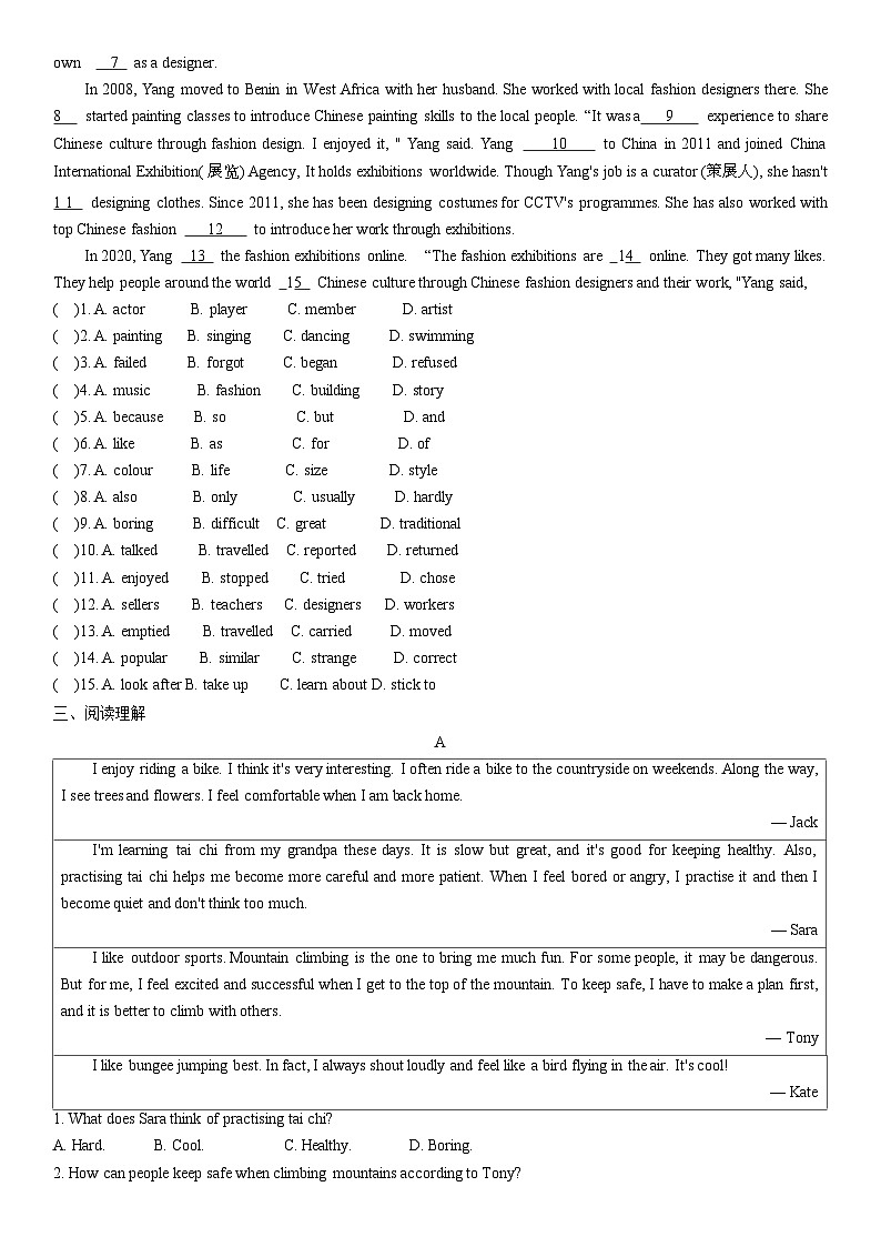 7A U5-6月考模拟卷2第2页