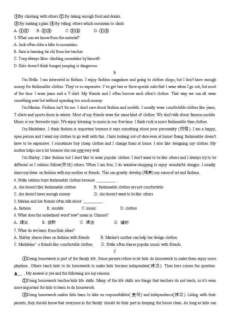 7A U5-6月考模拟卷2第3页