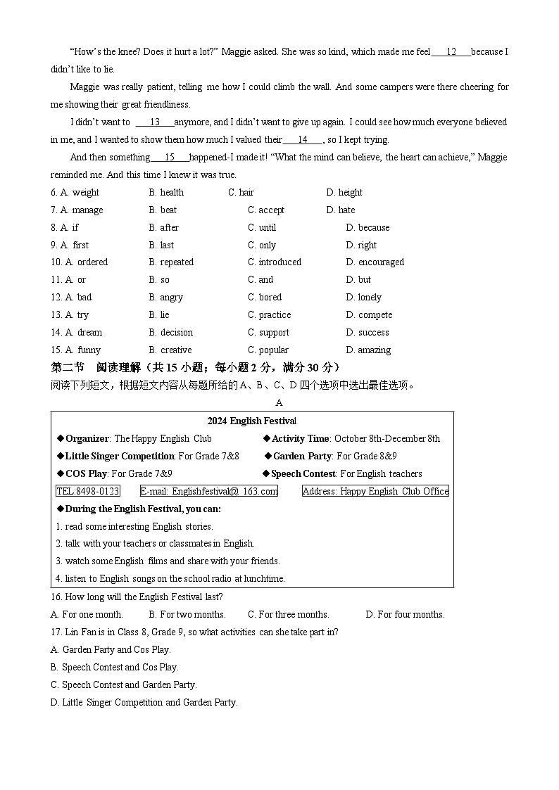四川省德阳市中江县2024-2025学年九年级上学期期中考试英语试题(无答案)第2页