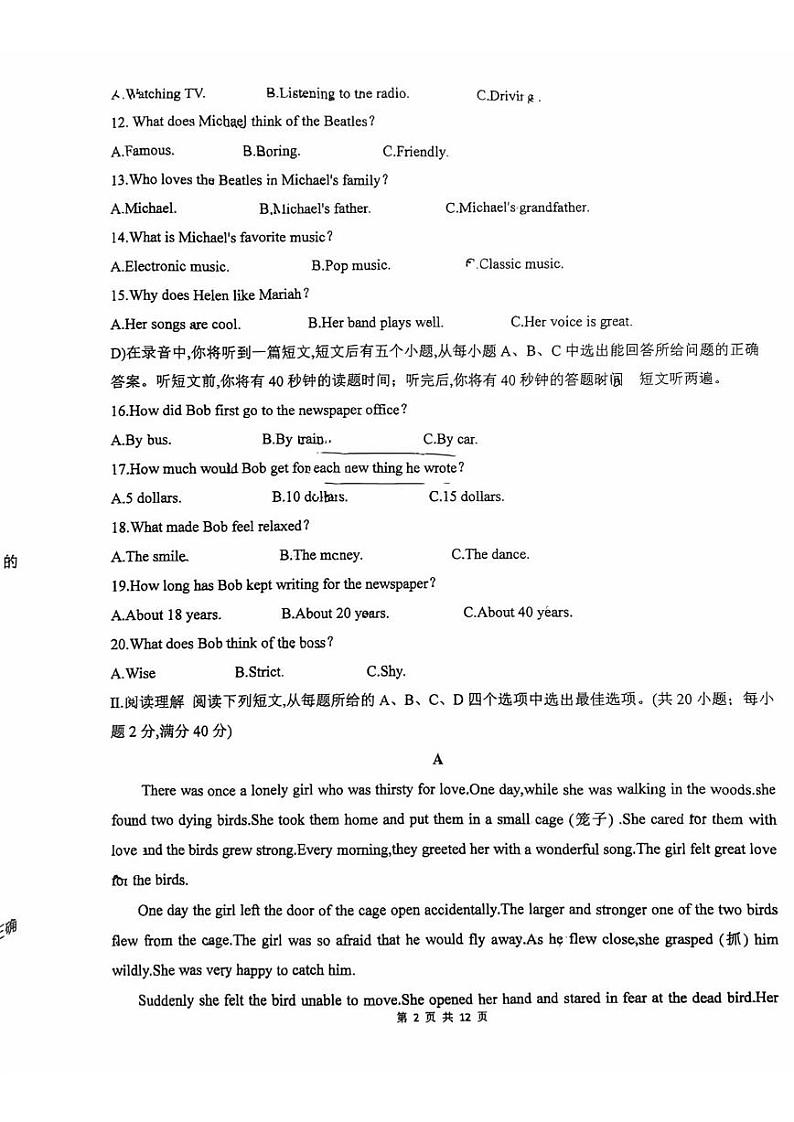 山东省济南市高新技术产业开发区东城逸家初级中学2024-2025学年九年级上学期12月月考英语试题第2页