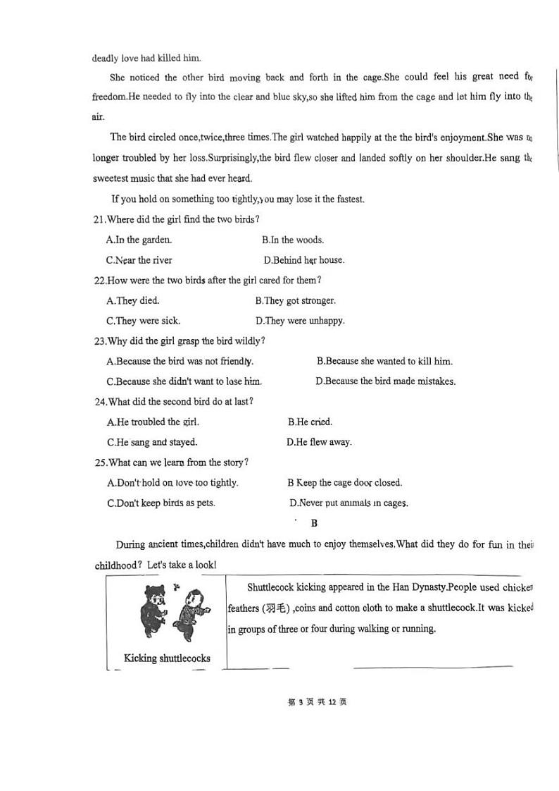 山东省济南市高新技术产业开发区东城逸家初级中学2024-2025学年九年级上学期12月月考英语试题第3页