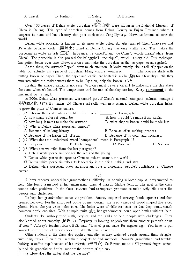 辽宁省铁岭县莲花第一初级中学2024—2025学年九年级上学期期末综合测试（一）英语试题-A4第2页