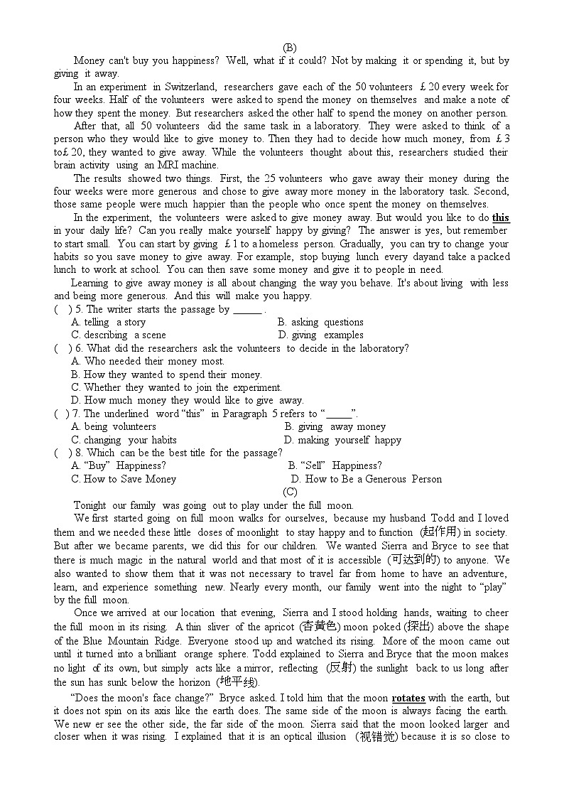 辽宁省铁岭县莲花一中2024-2025学年九年级上学期期末英语综合测试（六）-A4第2页