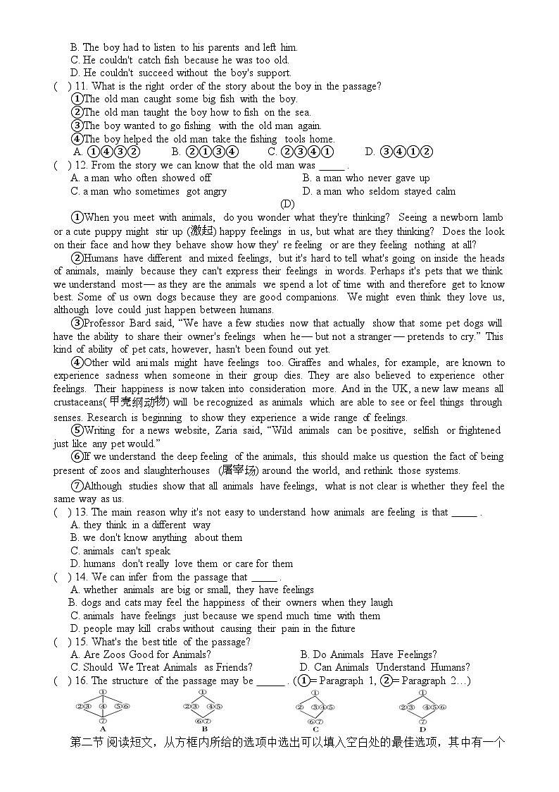 辽宁省铁岭县莲花一中2024-2025学年九年级上学期期末综合测试（四）英语试卷-A4第3页