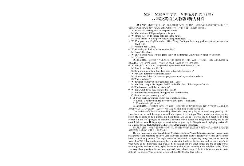 八年级英语（人教）3_1第1页