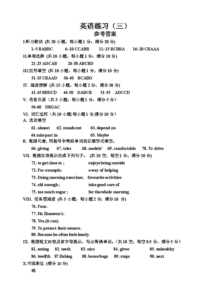 2024-2025七上英语练习三答案第1页