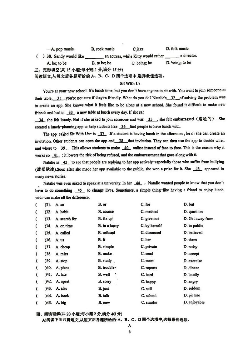 月考英语第3页