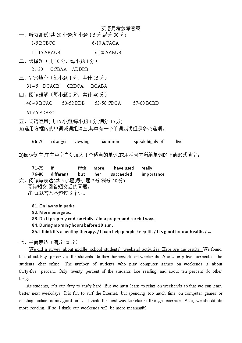 英语月考答案(1)第1页