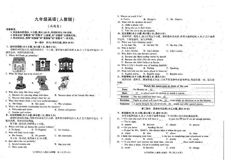 2024年秋12月---九年级英语试卷第1页