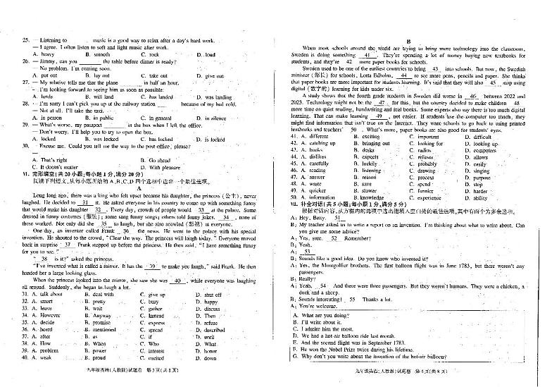 2024年秋12月---九年级英语试卷第2页