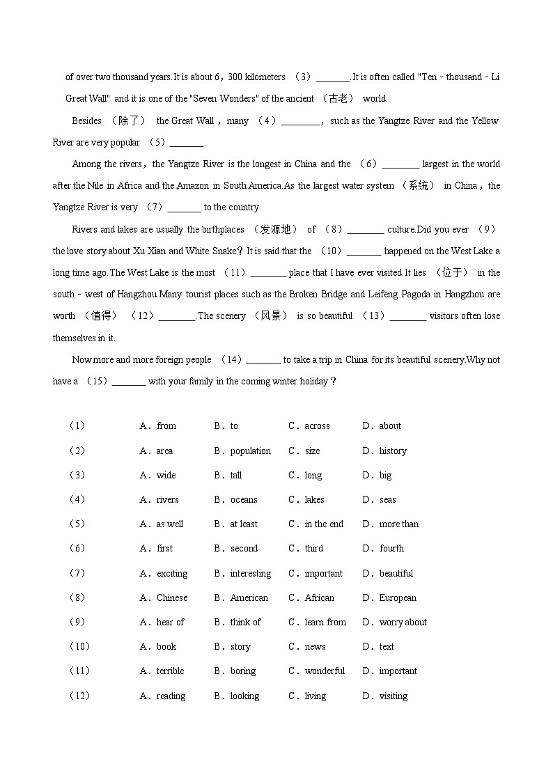 广东省中山市纪念中学2023-2024学年八年级上学期期中考试英语试卷第2页