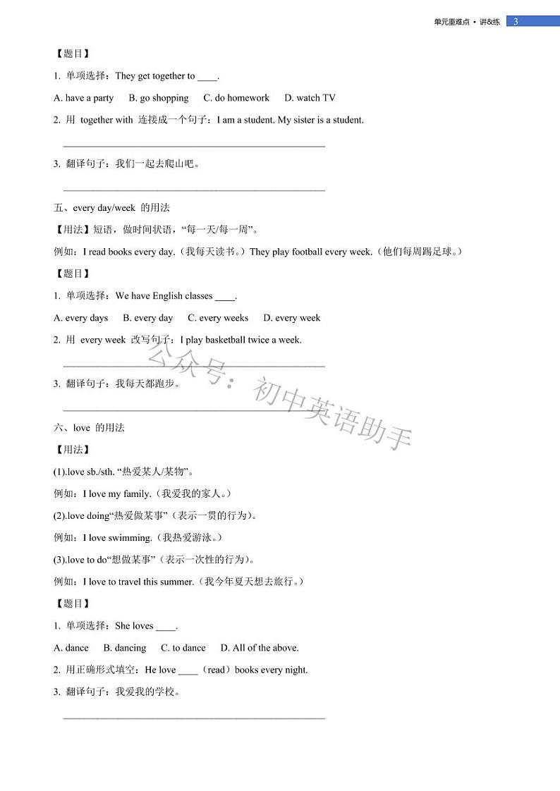 Unit 2 We're Familysection A 单元重难点 讲解+训练 2024-2025学年新人教版英语七年级上册第3页