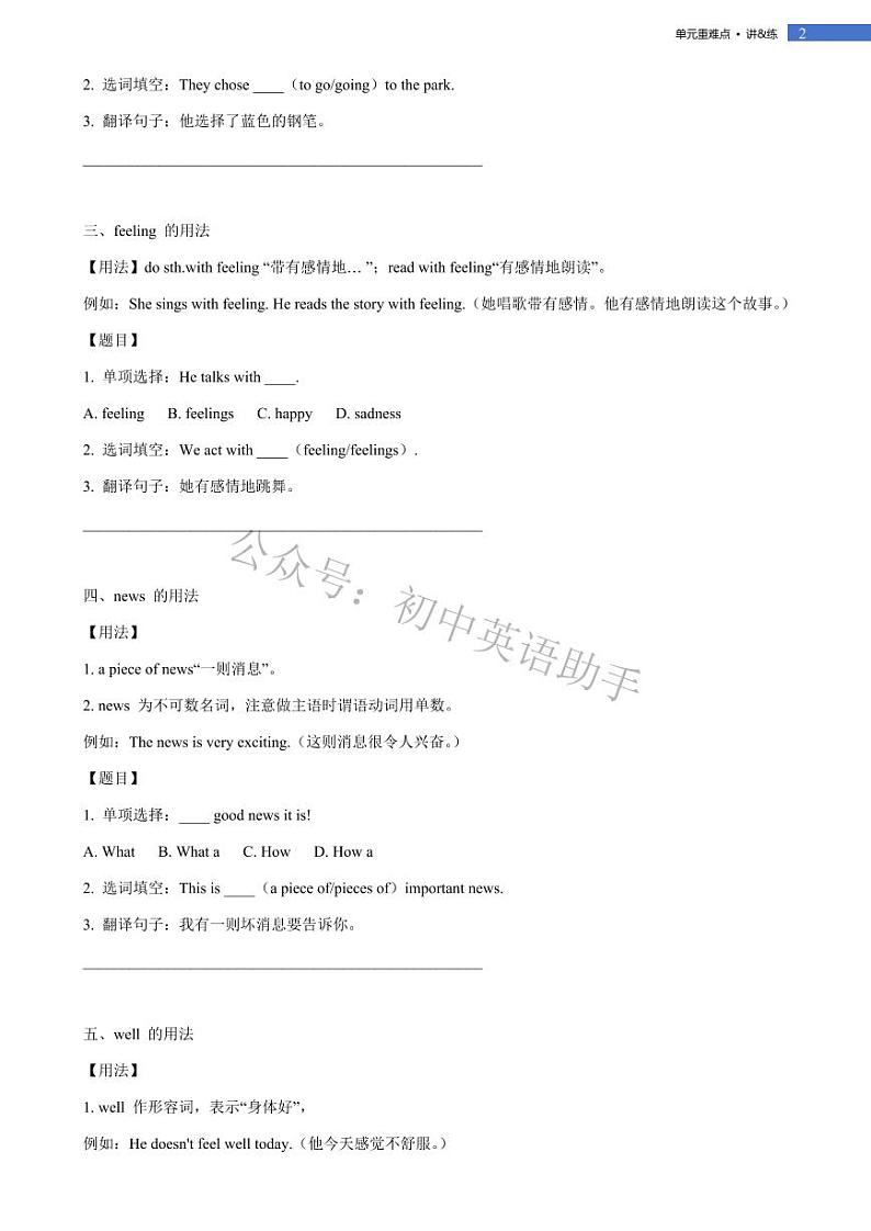 Unit 5 Fun Clubs Section A单元重难点 讲解+训练2024-2025学年新人教版七年级英语上册第2页
