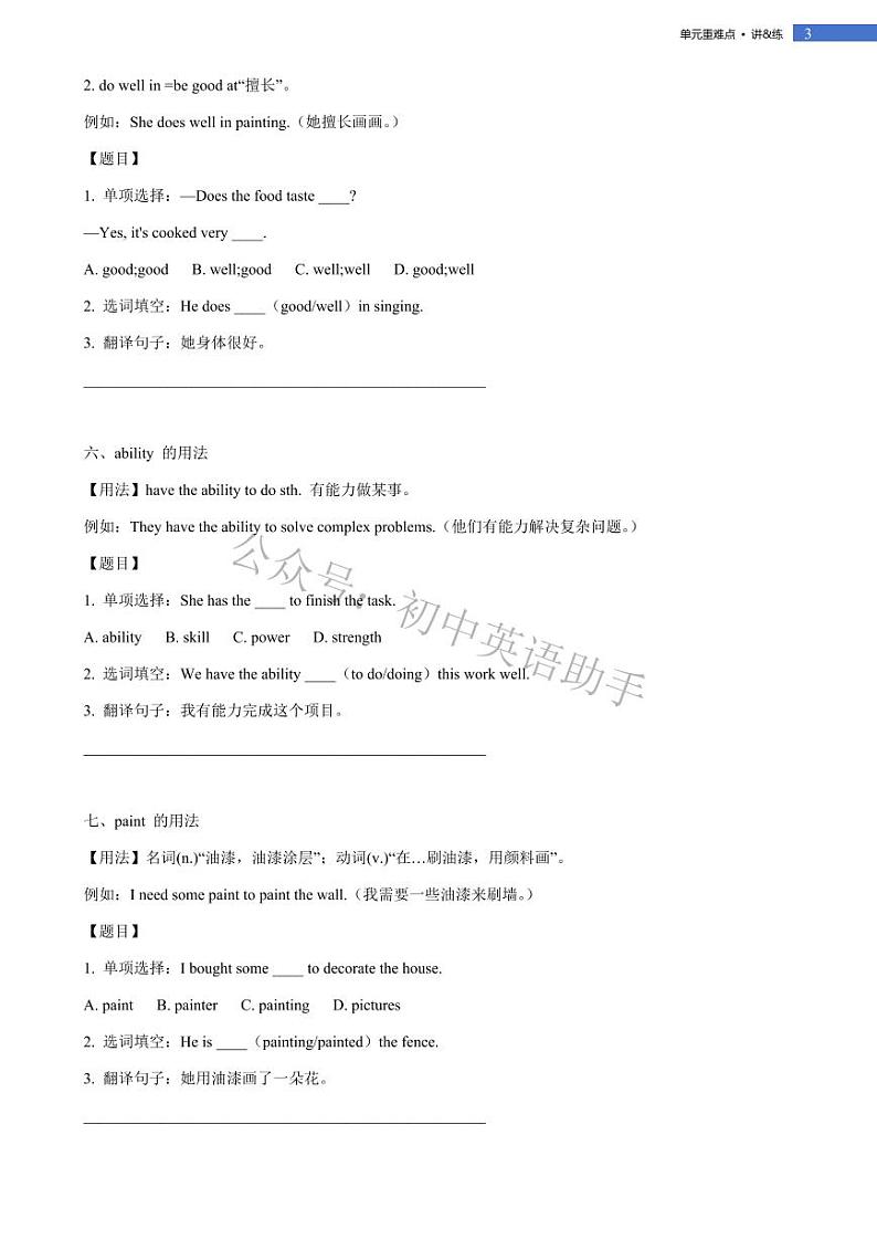 Unit 5 Fun Clubs Section A单元重难点 讲解+训练2024-2025学年新人教版七年级英语上册第3页