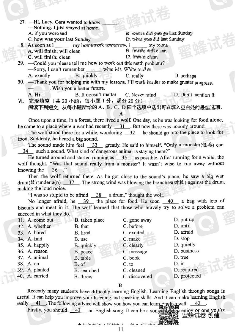 安徽省合肥市巢湖市+2024-2025学年上学期九年级英语期中试卷+第3页