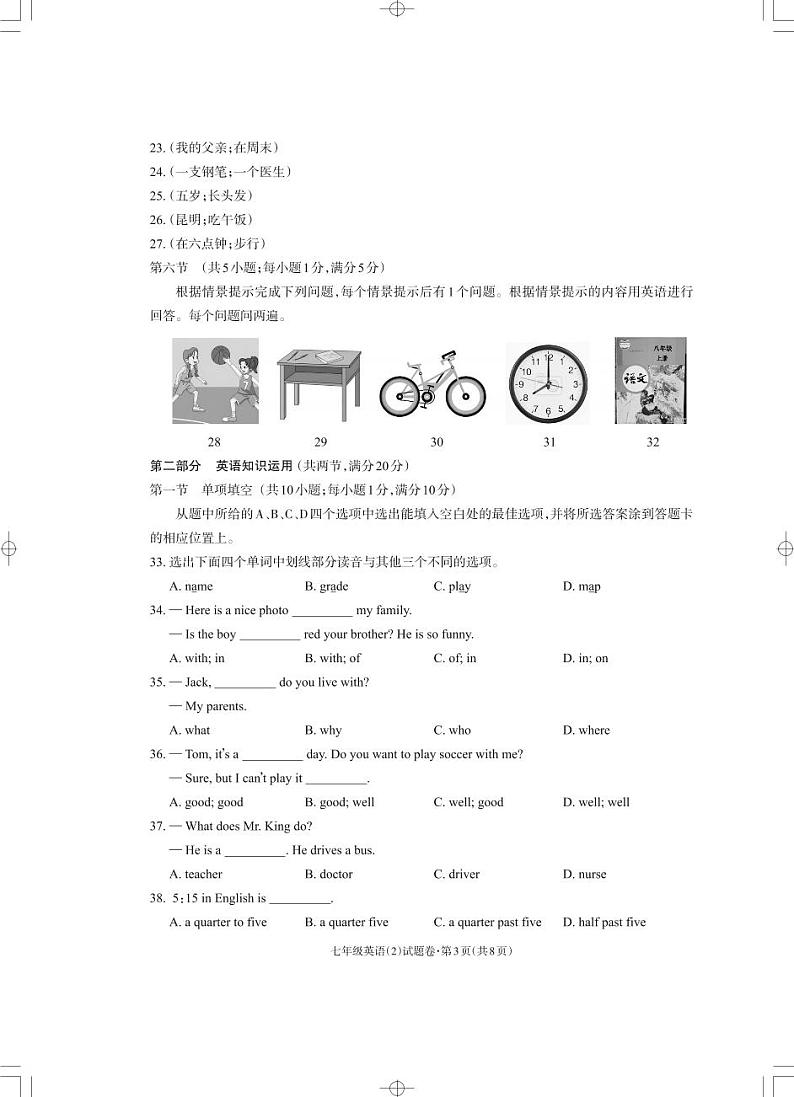 七年级英语_Print第3页