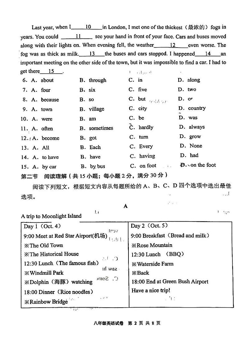 四川省德阳市广汉市2024-2025学年八年级上学期11月期中英语试题第2页