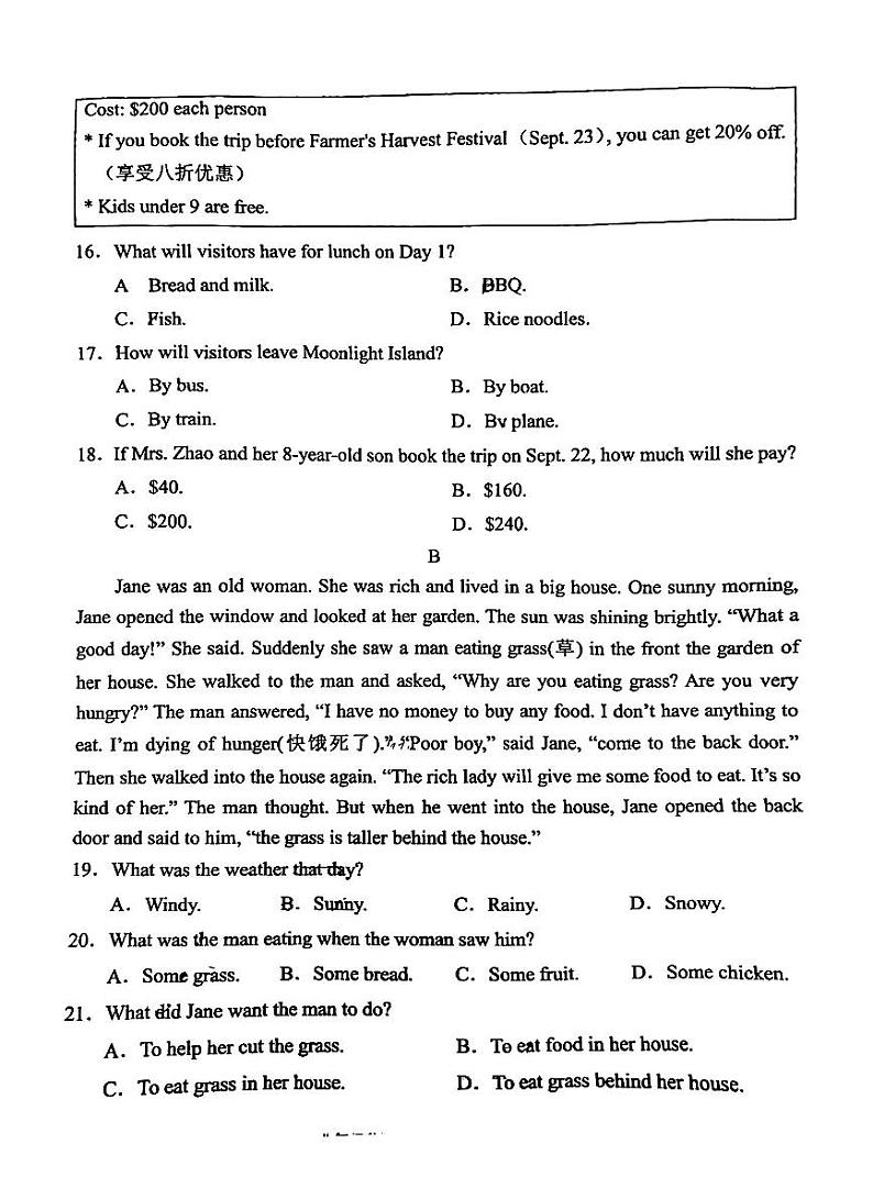 四川省德阳市广汉市2024-2025学年八年级上学期11月期中英语试题第3页