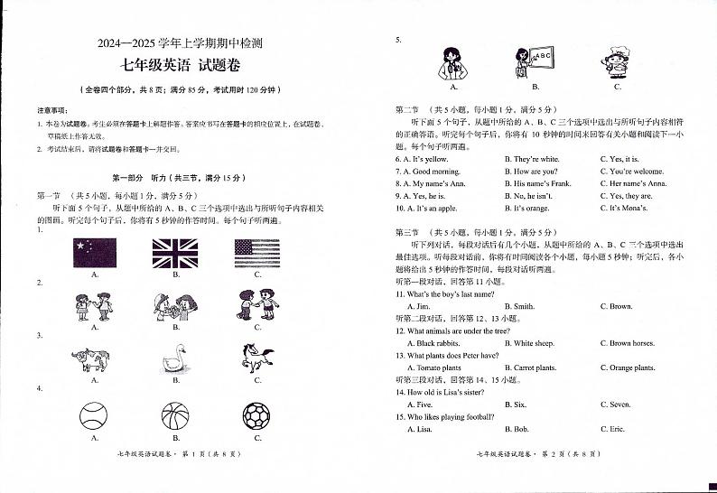 云南省昆明市东川区2024-2025学年七年级上学期期中检测英语试题第1页