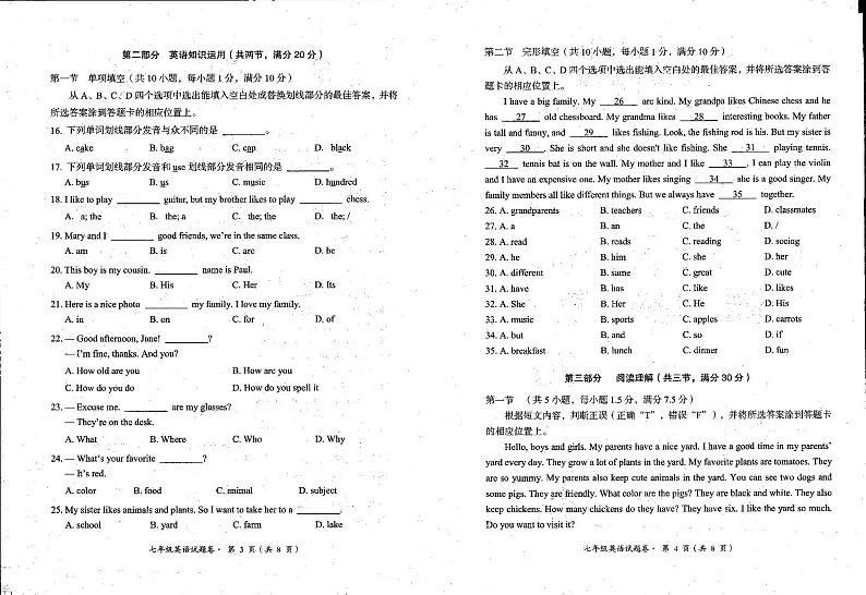 云南省昆明市东川区2024-2025学年七年级上学期期中检测英语试题第2页