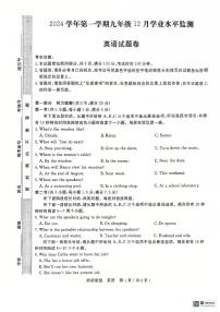 浙江省余姚市联考2024-2025学年上学期九年级英语12月月考卷