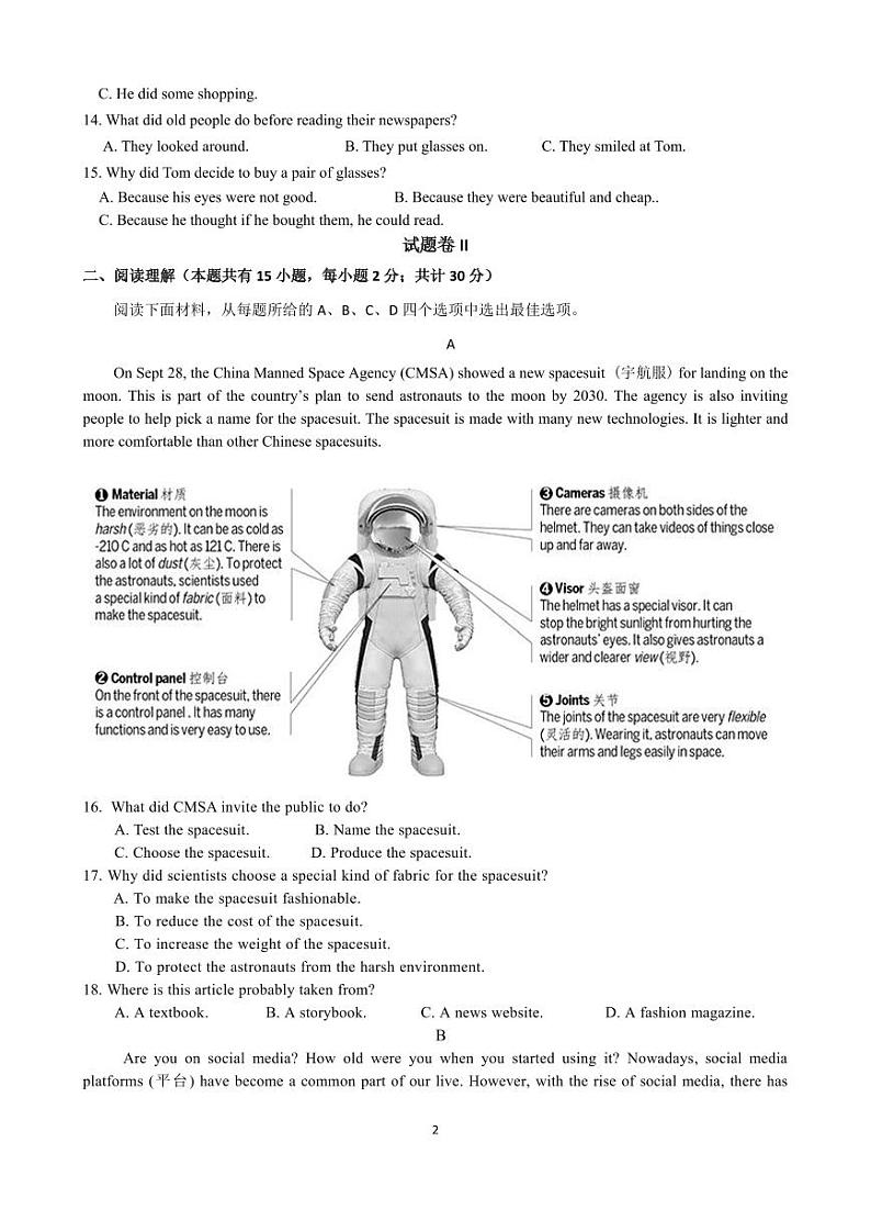 2024年第一学期九年级英语期中试卷第2页