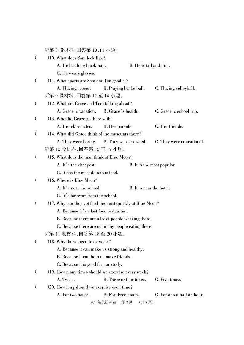 8英语试题第2页