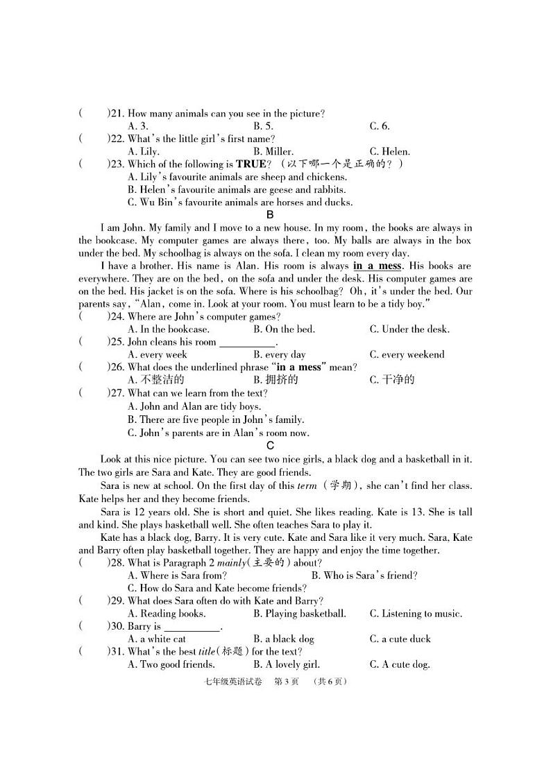 7英语试题第3页