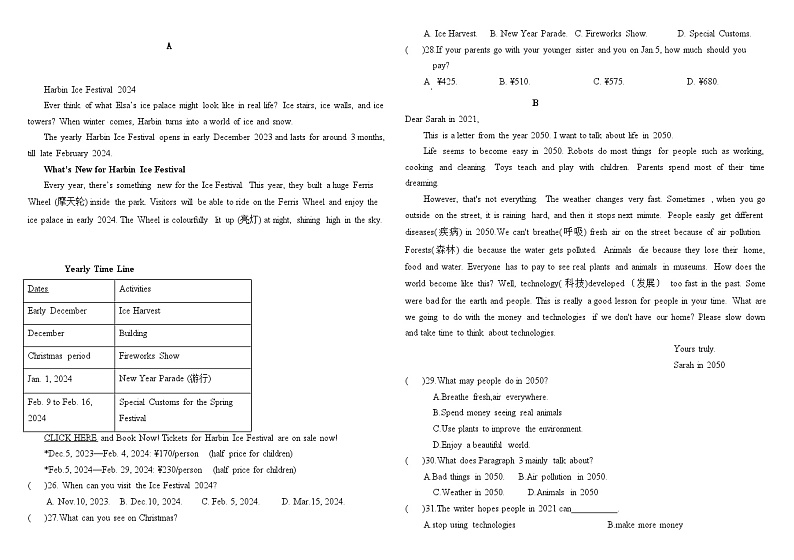 八年级英语第二次教学质量阶段性测试试题(上交)第2页