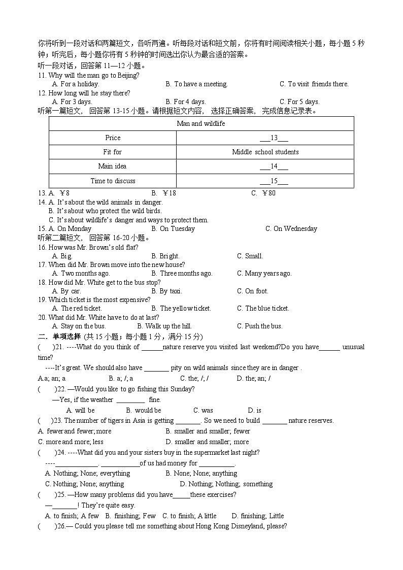 八英12月份独立作业第2页