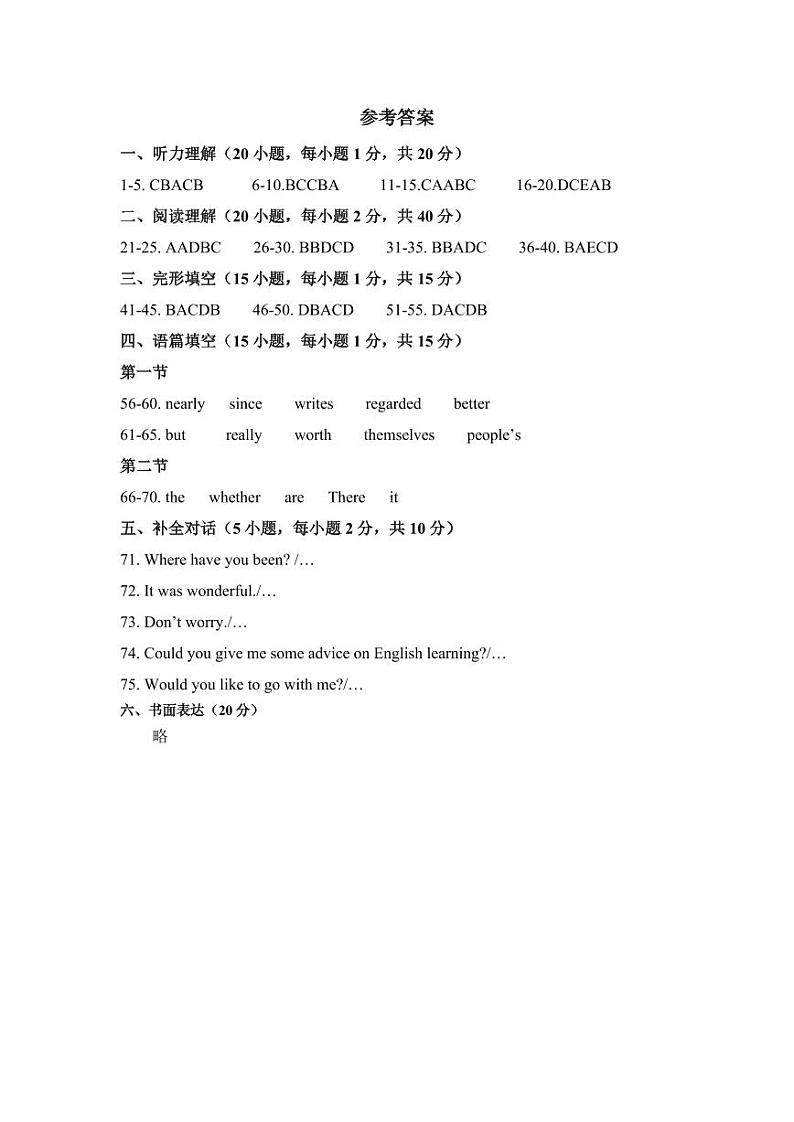 九年级第一学期第二次月考（英语）答案第1页