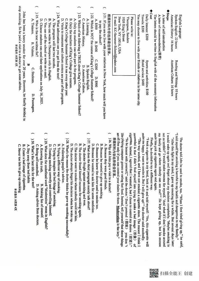 九年级第一学期第二次月考试卷第2页