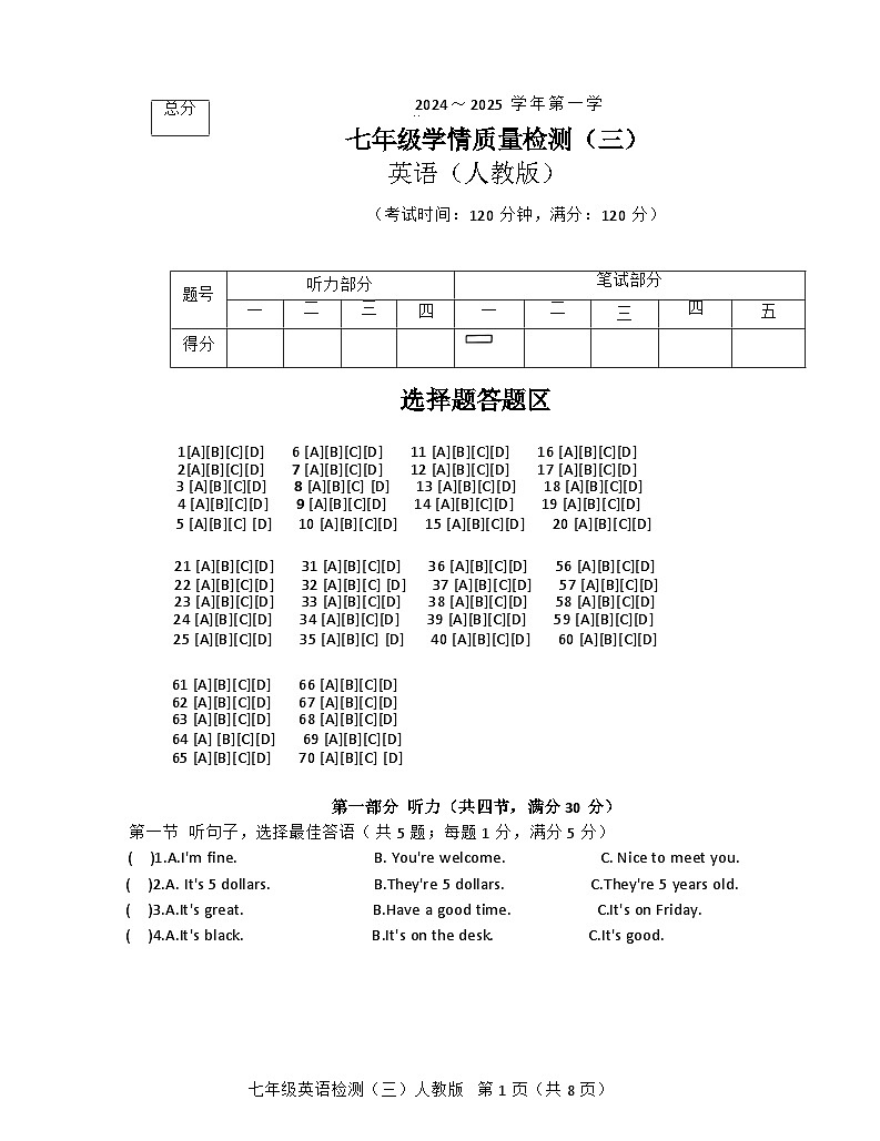 英语第二次质量评价第1页