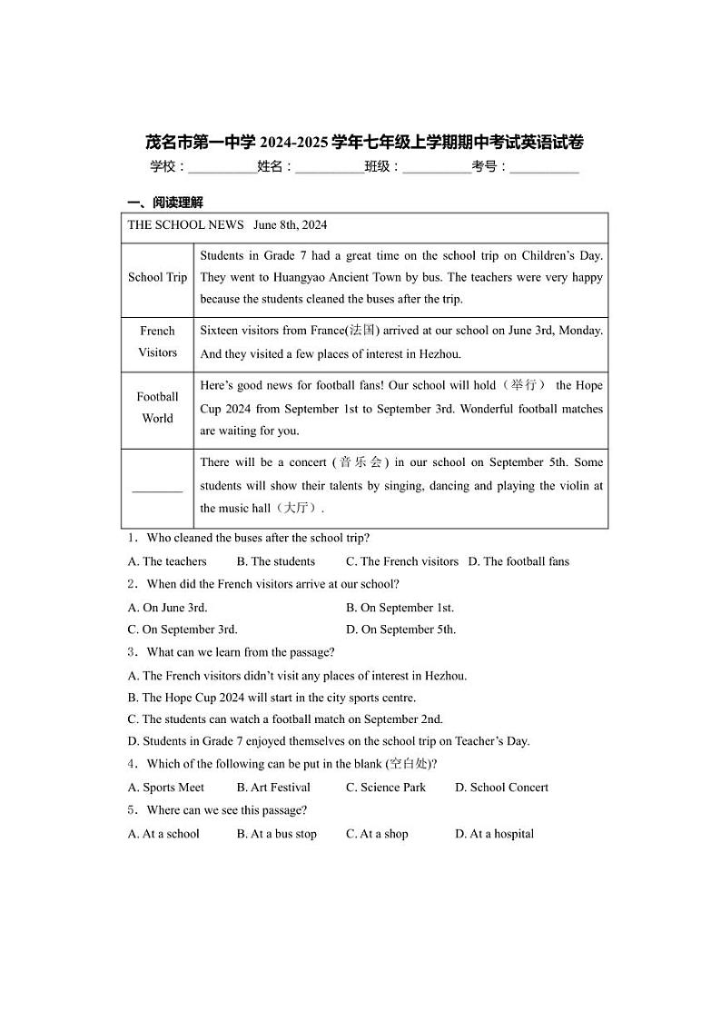 2024～2025学年广东茂名市第一中学七年级(上)期中英语试卷(含答案)第1页