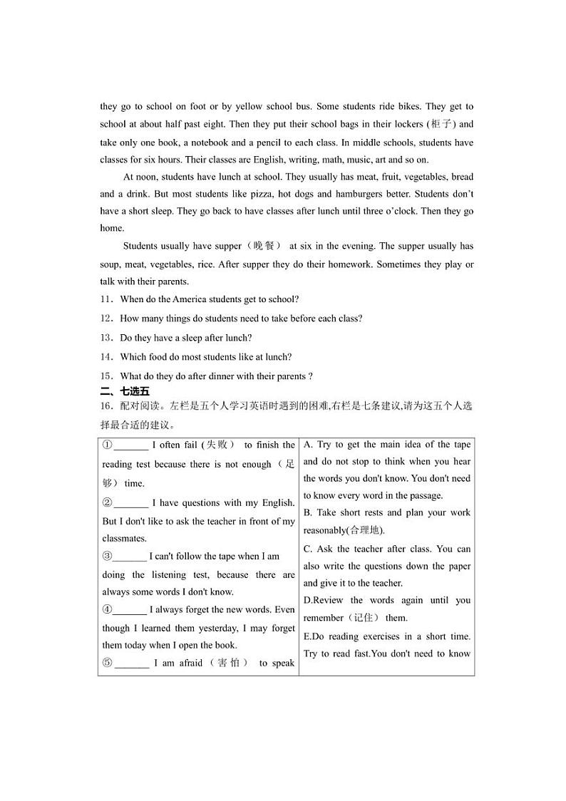 2024～2025学年广东茂名市第一中学七年级(上)期中英语试卷(含答案)第3页