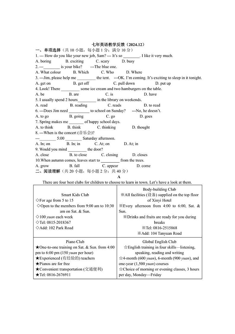 2024～2025学年辽宁省鞍山市第五十一中学七年级(上)12月月考英语试卷(含答案)第1页