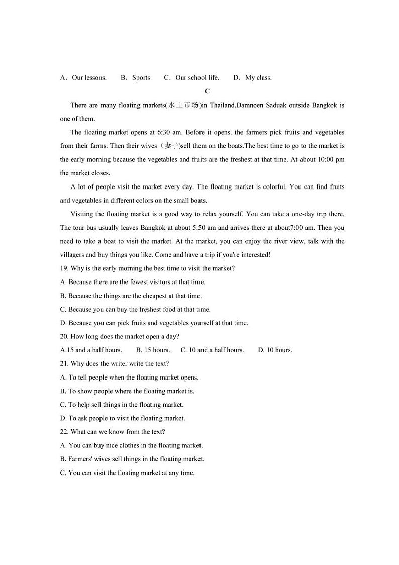 2024～2025学年辽宁省鞍山市第五十一中学七年级(上)12月月考英语试卷(含答案)第3页