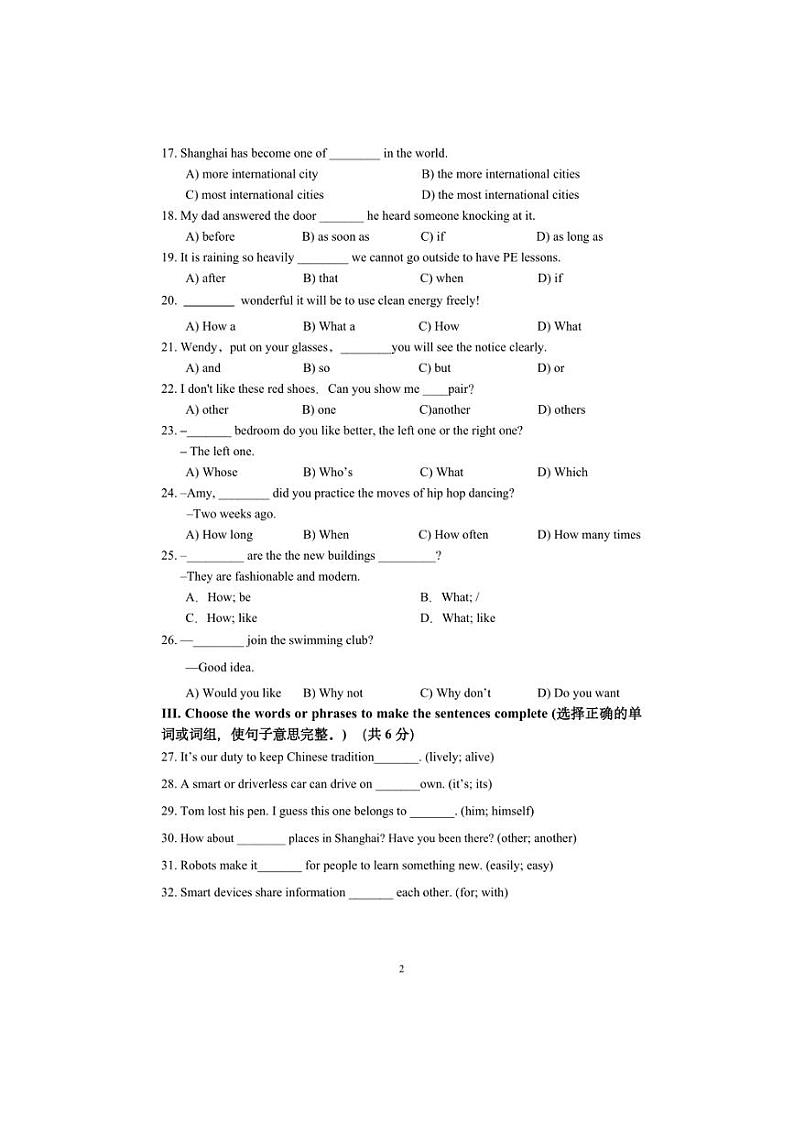 2024～2025学年上海市沪新中学七年级(上)12月月考英语试卷(含答案)第2页