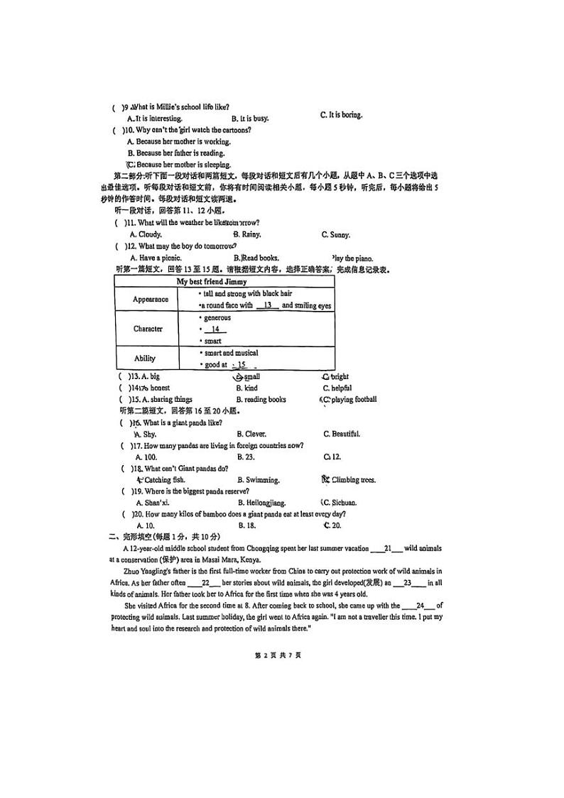 2024～2025学年江苏省苏州园区青剑湖实验中学八年级(上)12月英语月考卷试卷(无答案)第2页