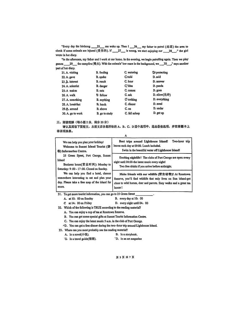 2024～2025学年江苏省苏州园区青剑湖实验中学八年级(上)12月英语月考卷试卷(无答案)第3页