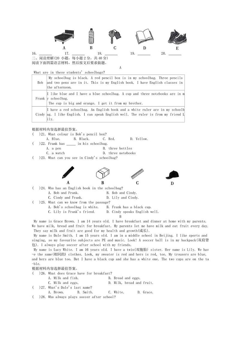 2024～2025安徽省宿州市第一初级中学七年级(上)英语第一次月考试卷(含答案)第2页