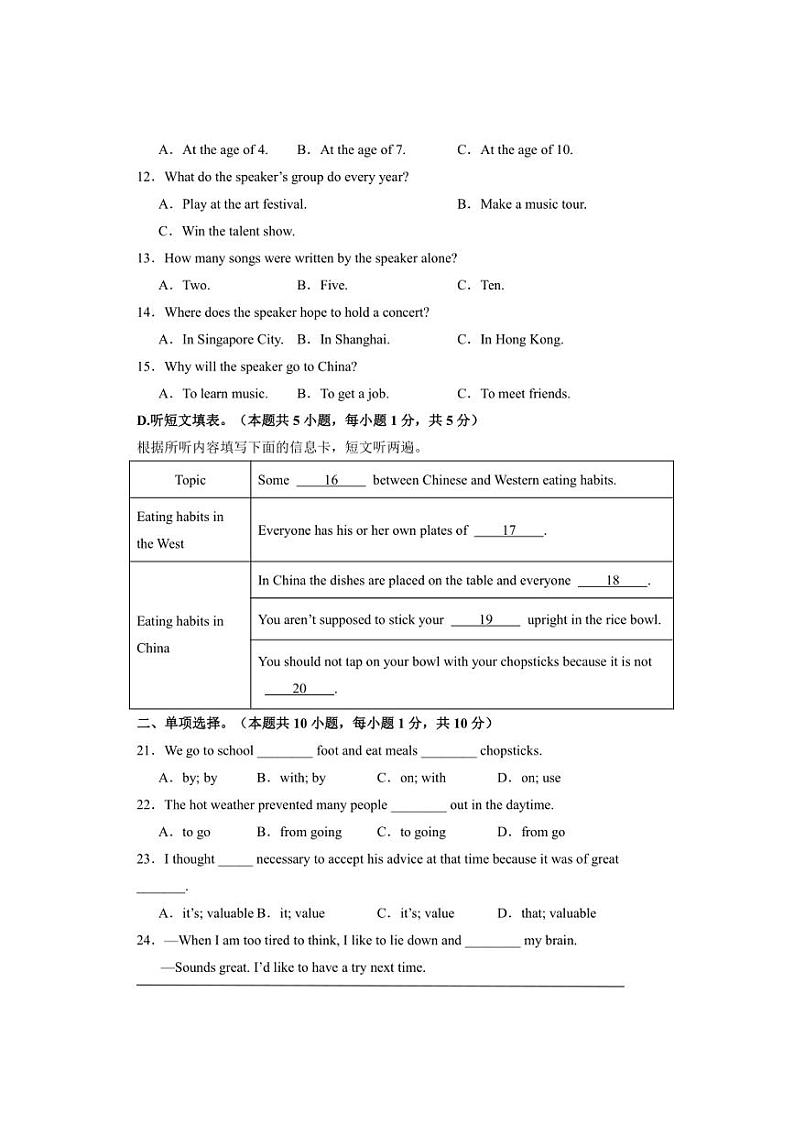 2024～2025学年山西省朔州市部分学校九年级(上)英语第三次月考试卷(解析版)第2页