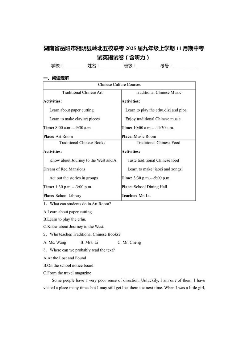 2025届湖南省岳阳市湘阴县岭北五校联考九年级(上)期中英语试卷(含解析)第1页