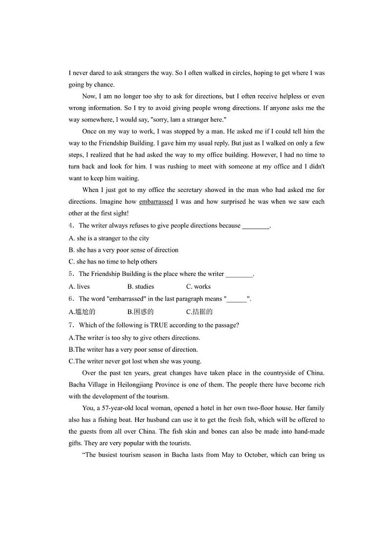 2025届湖南省岳阳市湘阴县岭北五校联考九年级(上)期中英语试卷(含解析)第2页