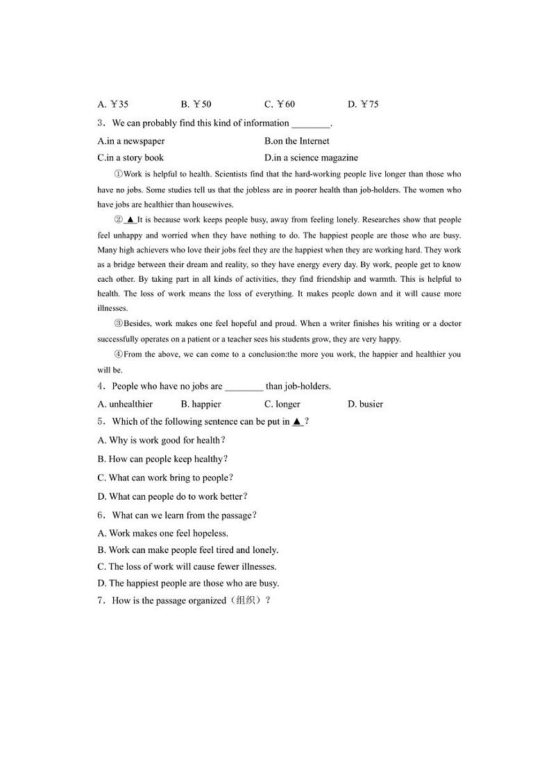 2024～2025学年浙江省湖州市南浔区八校联考八年级(上)期中英语试卷(含解析)第2页